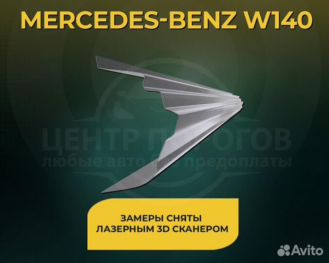 Пороги Mercedes W202 без предоплаты