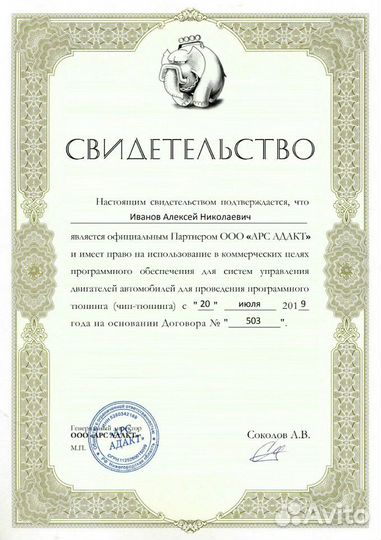 Автодиагностика Чип Тюнинг