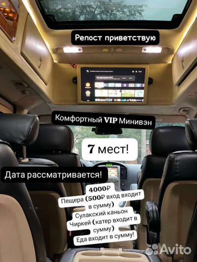 Туристические поездки