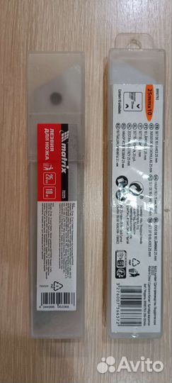 Лезвия для канцелярского ножа