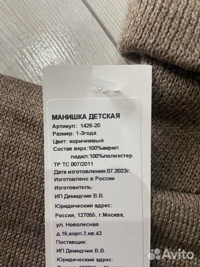 Манишка детская новая