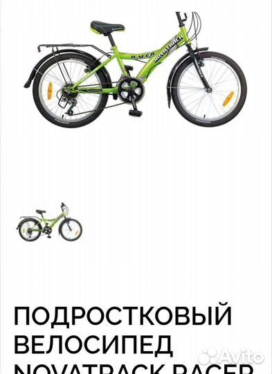 Велосипед Novatrack до 7 лет