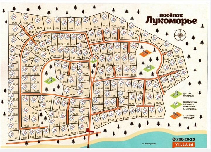 Участок 14,2 сот. (СНТ, ДНП)