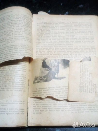 Толковая библия