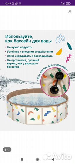 Бассейн детский