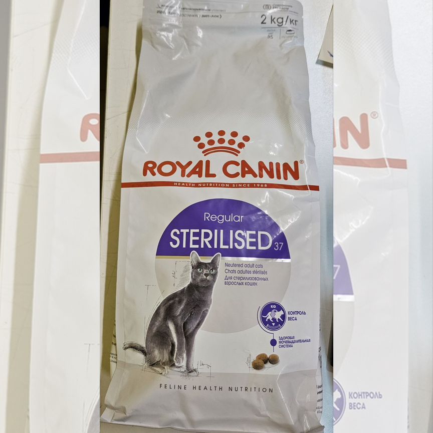 Корм для кошек Royal canin sterilised 2 кг