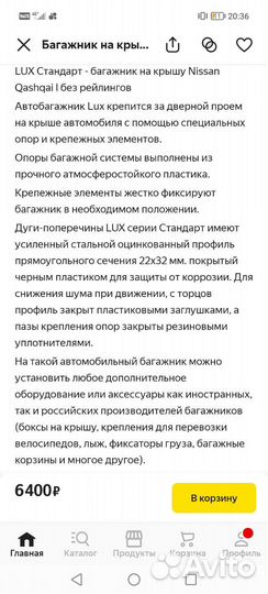 Багажник на авто