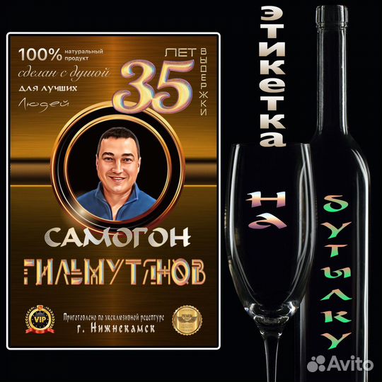 Этикетка на бутылку с фото и открытки