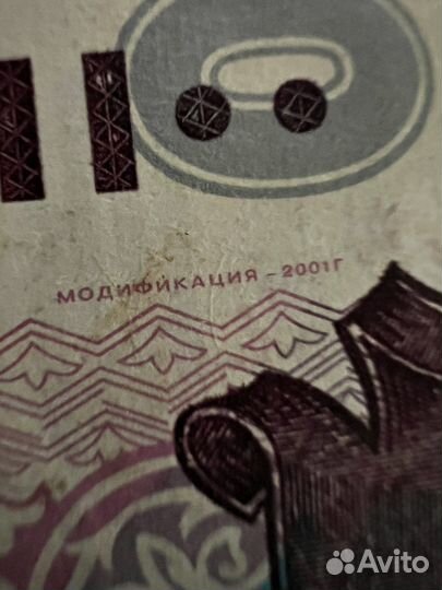 Купюра 500 рублей с корабликом с модификацией 2001