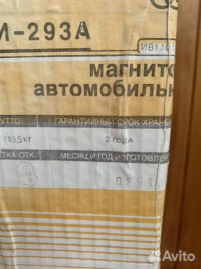 Автомагнитола Урал