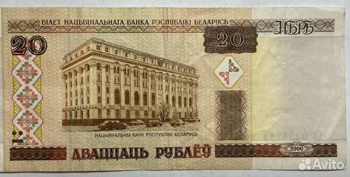 Банкноты Беларуси