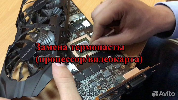 Компьютерный мастер. Ремонт пк/установка программ