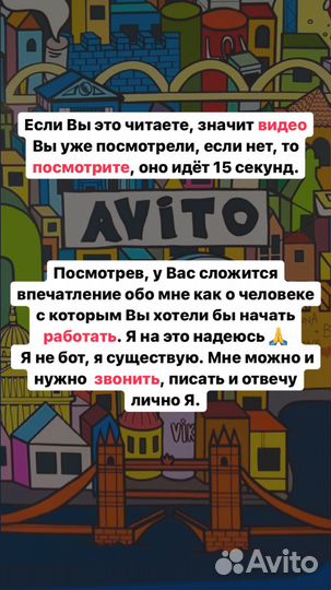 Авитолог /Продвижение бизнеса/Гарантирую Клиентов