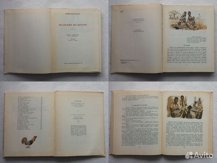 Детские книги СССР