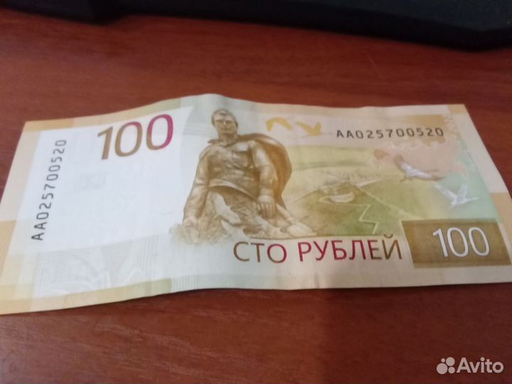 Бумажные деньги