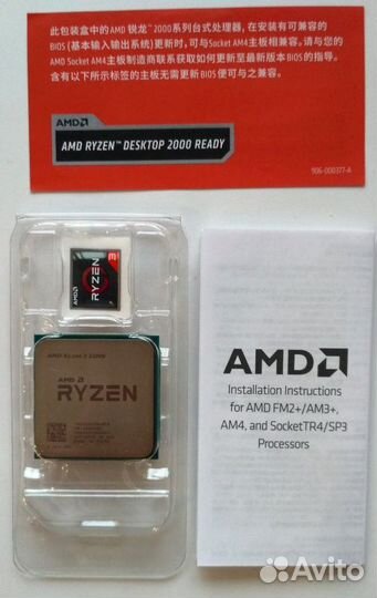 AMD Ryzen 3 2200G BOX