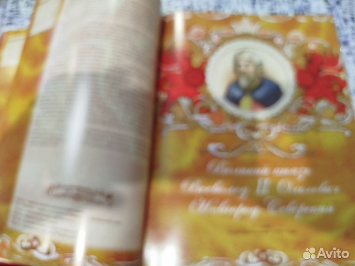 Книга правителей России