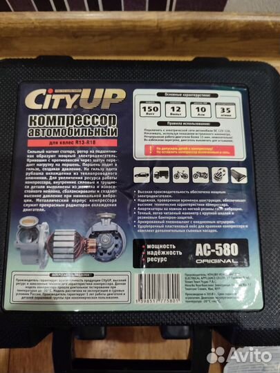 Автомобильный компрессор City UP AC-580