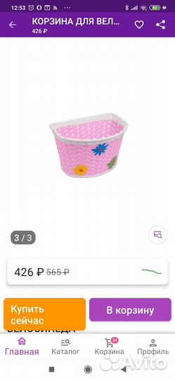 Велосипед 2(4)х колесный для девочки 3-6 лет