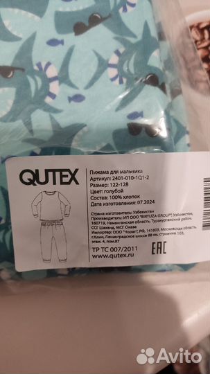 Пижама новая