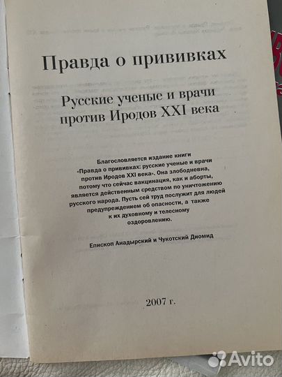 Александр Коток прививки в вопросах и ответах