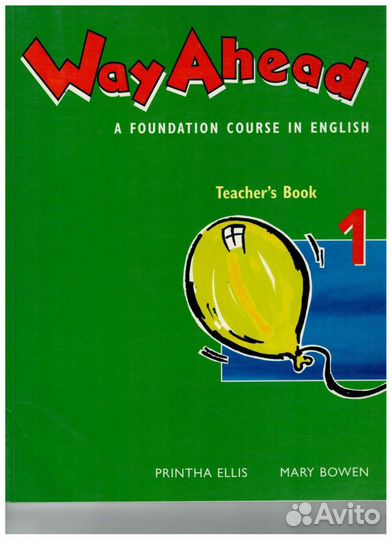 Английский учебник 