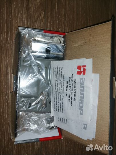 Замки дверные врезные