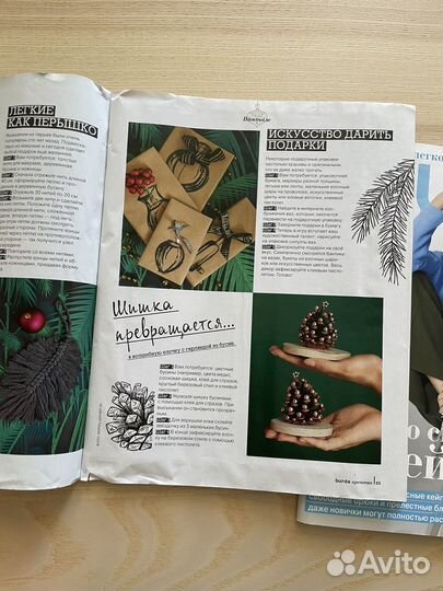 Журналы Burda зимние 2 штуки