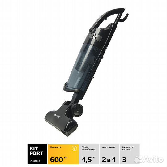 Пылесос Kitfort кт-525-2, вертикальный, 600 Вт, 1