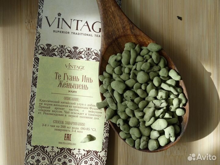 Чай Улун Те Гуань Инь Женьшень