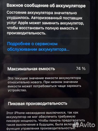 iPhone 8, 64 ГБ