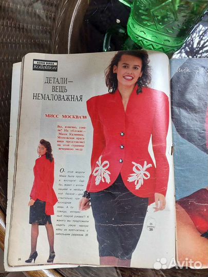 Журнал бурда моден 6/1988 & мисс Москва'88