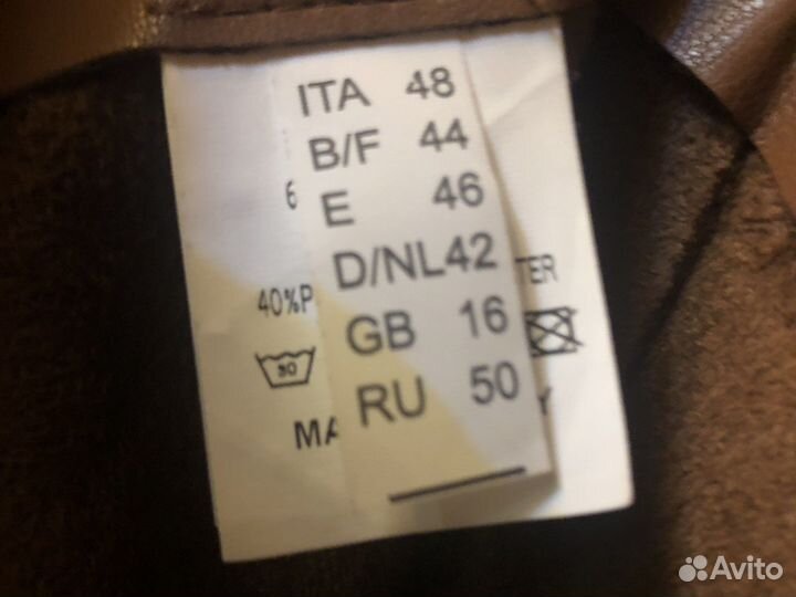 Юбка из эко кожи(Италия)