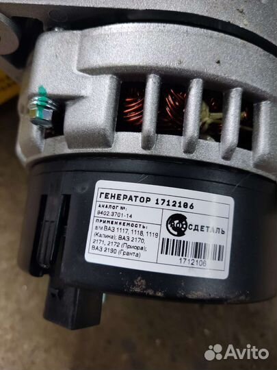Генератор115А Ваз1118-2170Калина,Датсун Новый