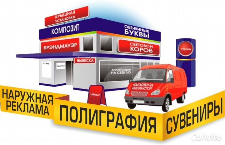 Срочная печать баннеров. Таблички. Наклейки