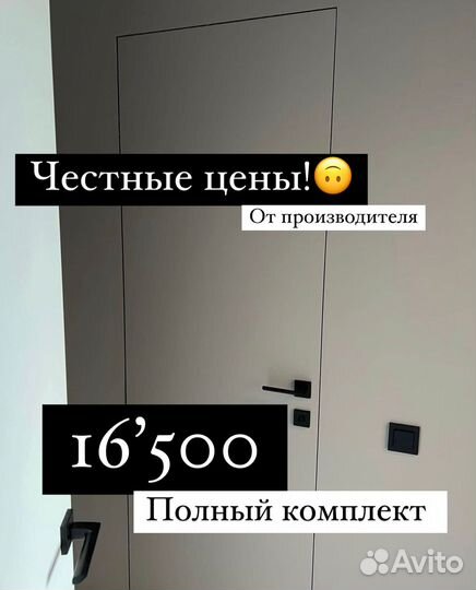 Скрытые двери invisible в наличии