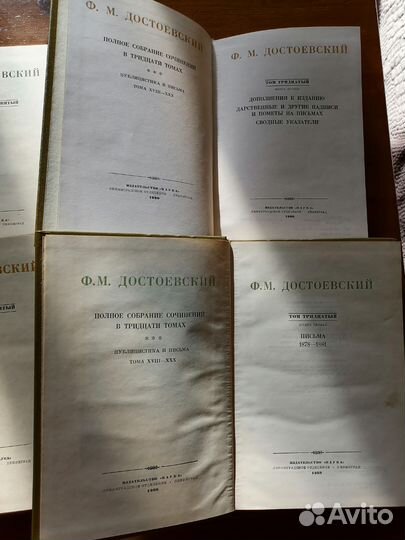 Книги Ф. М. Достоевский