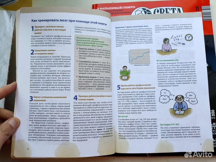 Рюта Кавашима — тренируй свой мозг