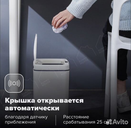 Мусорное ведро