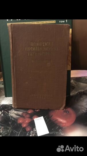 Вопросы промысловой геофизики