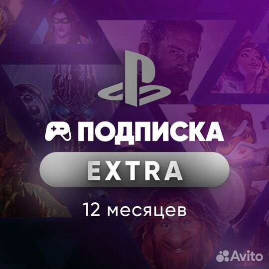 Подписка Ps plus Турция для ps5/ps4