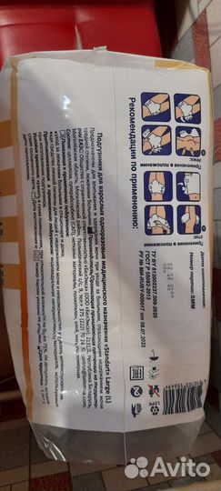 Памперсы для взрослых 3 размер