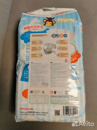 Памперсы подгузники