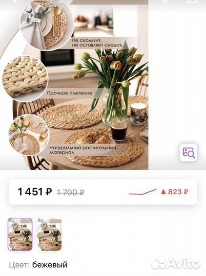 Салфетки плетеные икеа