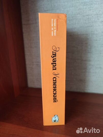 Эдуард Успенский, серия антология сатиры и юмора