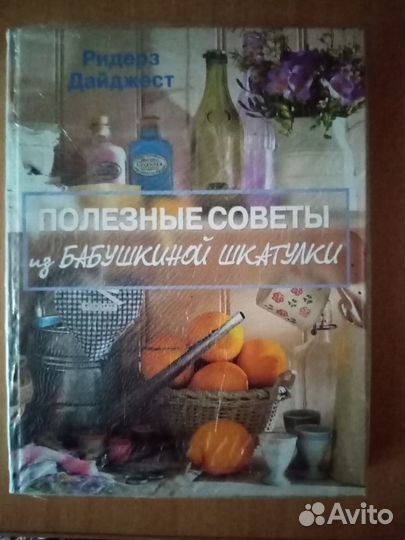 Энциклопедия советов. Новая