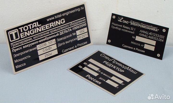 Шильды/Шильдики / Изготовление табличек с номерами