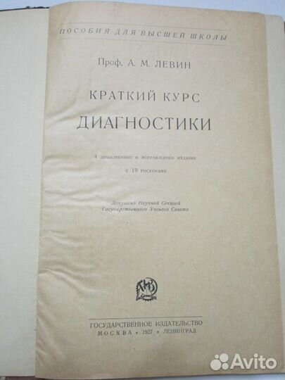 Букинистическая медицинская литература