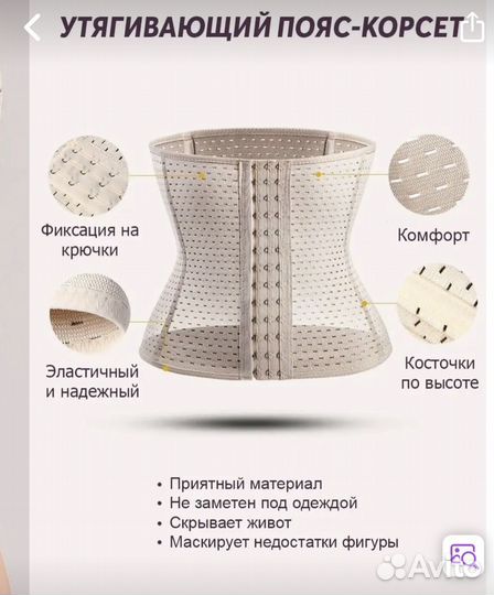 Бандаж послеродовой