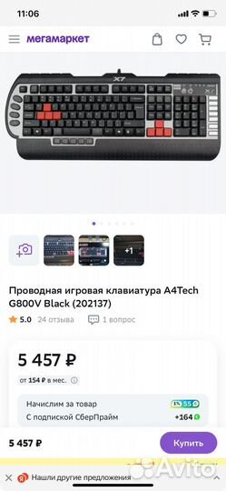 Клавиатура A4Tech X7 Keyboard Gaming G800